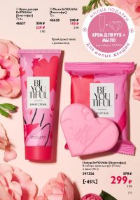 Смотреть следующий каталог Oriflame № ru 2026 года - Страница 179